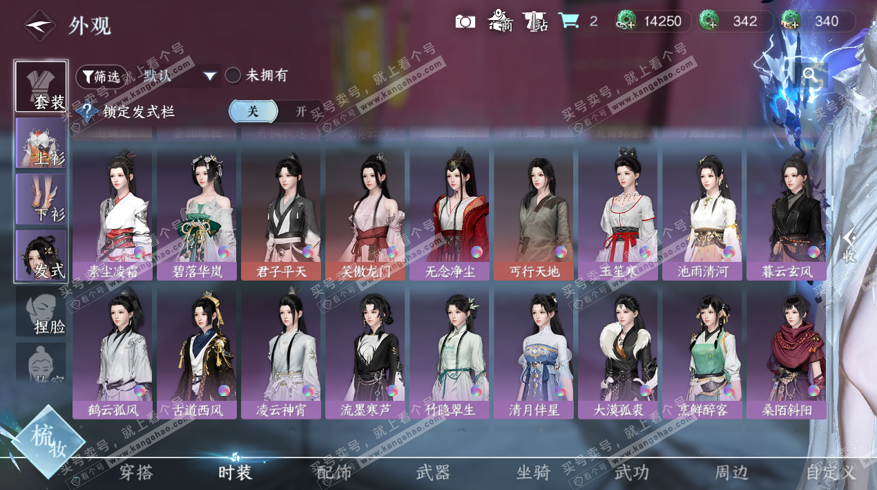 NSH324748逆水寒手游账号详情图17 NSH324748逆水寒手游账号详情图17