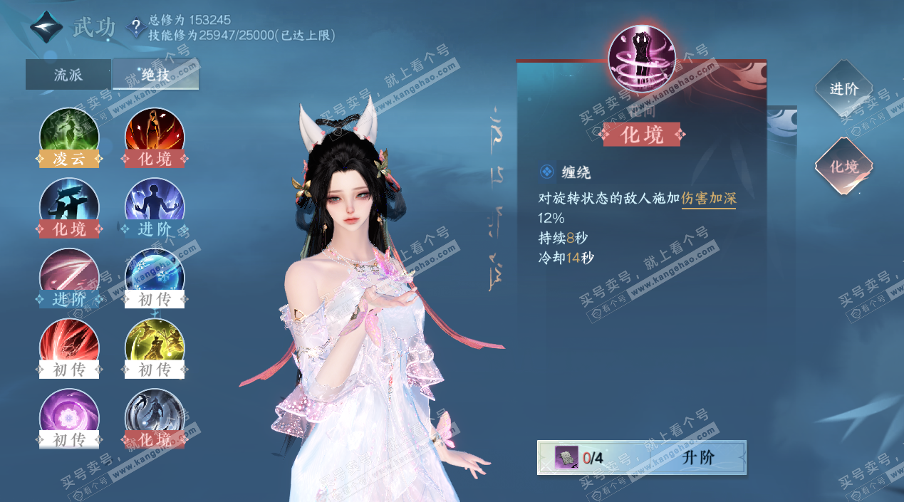 NSH324748逆水寒手游账号详情图18 NSH324748逆水寒手游账号详情图18