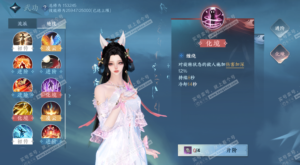 NSH324748逆水寒手游账号详情图19 NSH324748逆水寒手游账号详情图19