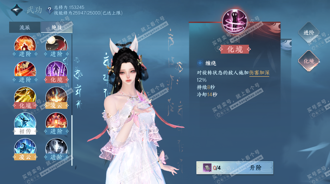 NSH324748逆水寒手游账号详情图20 NSH324748逆水寒手游账号详情图20