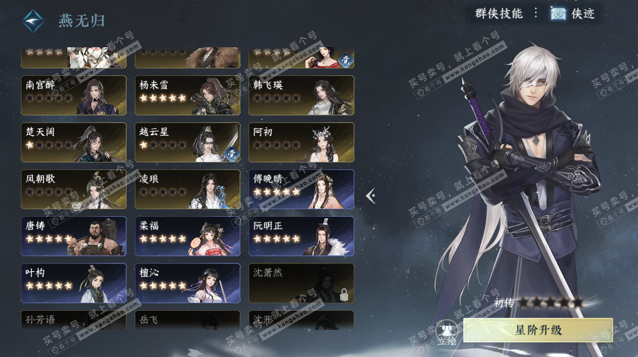 NSH324748逆水寒手游账号详情图29 NSH324748逆水寒手游账号详情图29