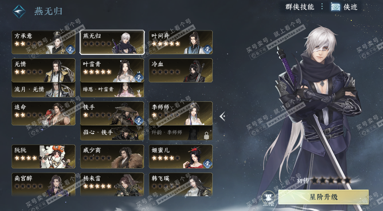 NSH324748逆水寒手游账号详情图28 NSH324748逆水寒手游账号详情图28