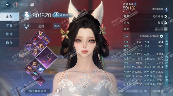 逆水寒手游账号将进酒天下无双官服天下无双 女潮光/副素问 评分80.1W 凭栏听雨称号 共4天赏 11W衣品 2.1W国色 【天赏发型】白鹿瑶 【天赏武器】雷武【天赏绝技】轩辕剑-绯烟香袅 4满阶绝技  1灵韵 优质内功打...