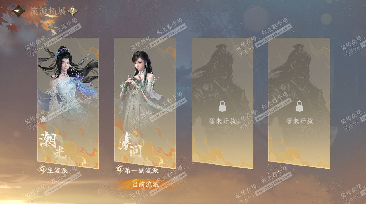 NSH324748逆水寒手游账号详情图31 NSH324748逆水寒手游账号详情图31