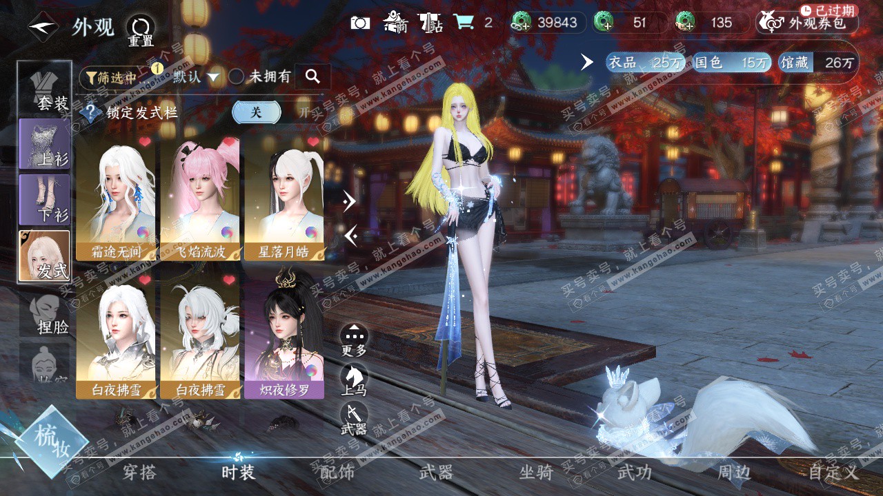 NSH324747逆水寒手游账号详情图7