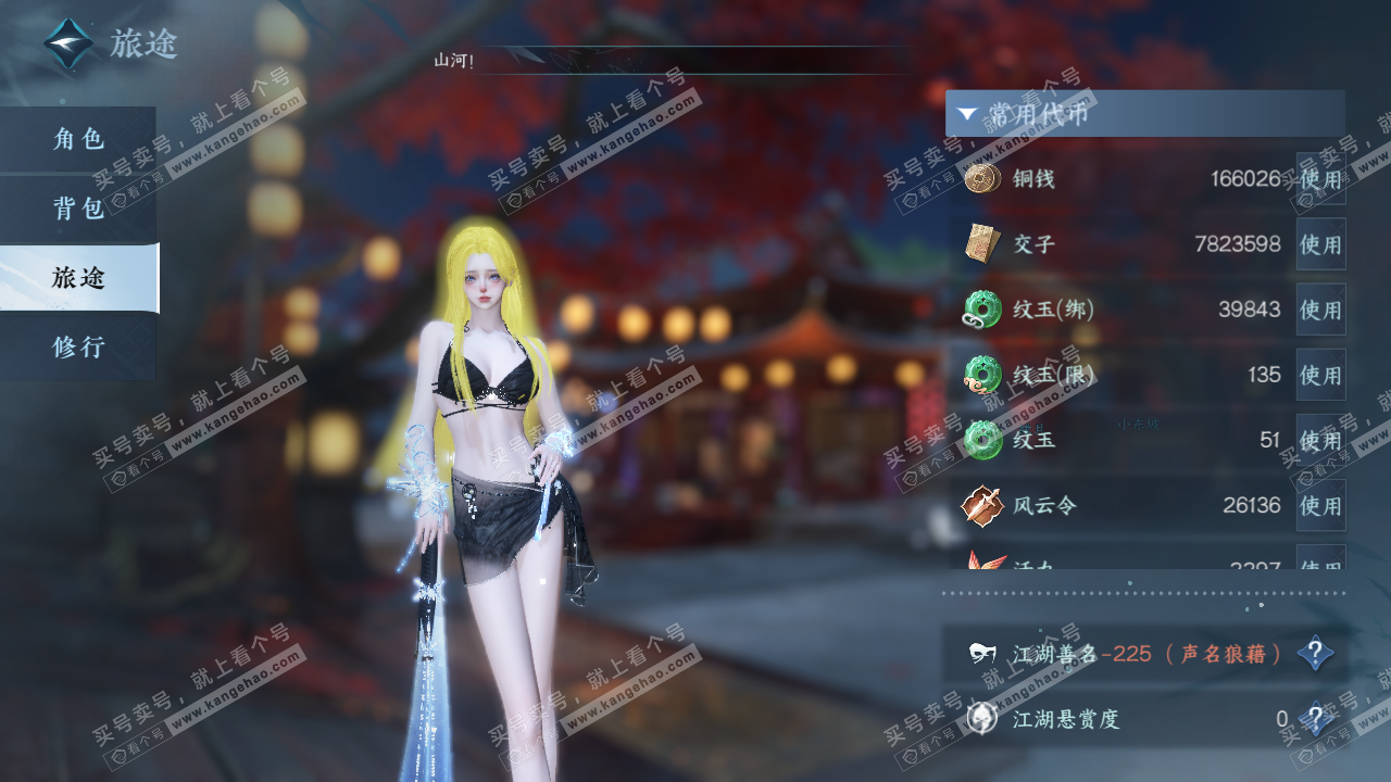 NSH324747逆水寒手游账号详情图5