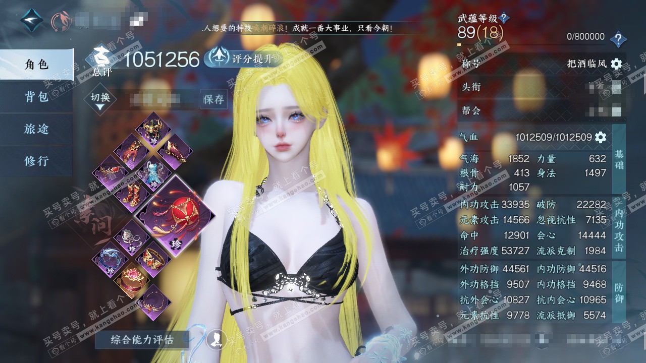 NSH324747逆水寒手游账号详情图1