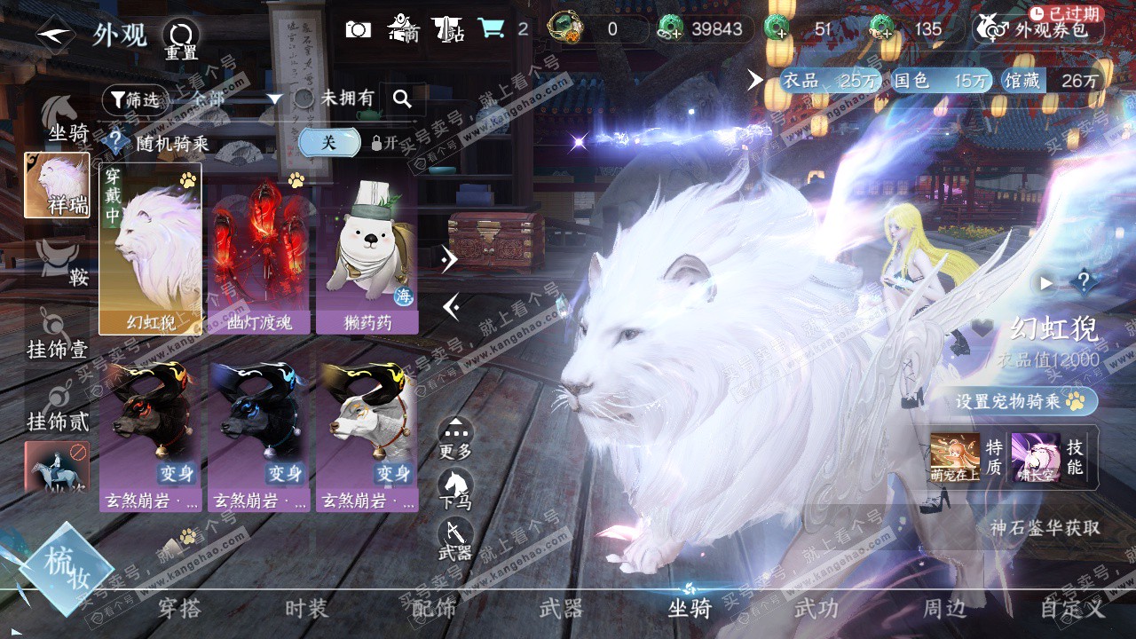 NSH324747逆水寒手游账号详情图16