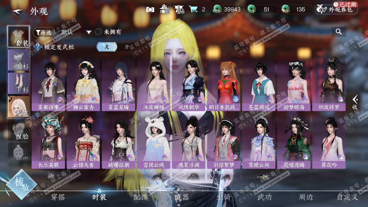 NSH324747逆水寒手游账号详情图10