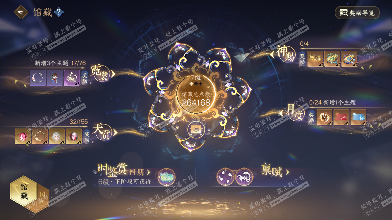 NSH324747逆水寒手游账号详情图19