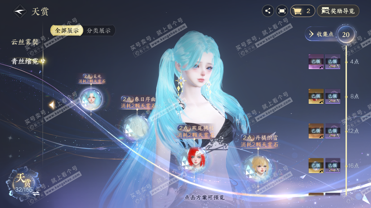 NSH324747逆水寒手游账号详情图20