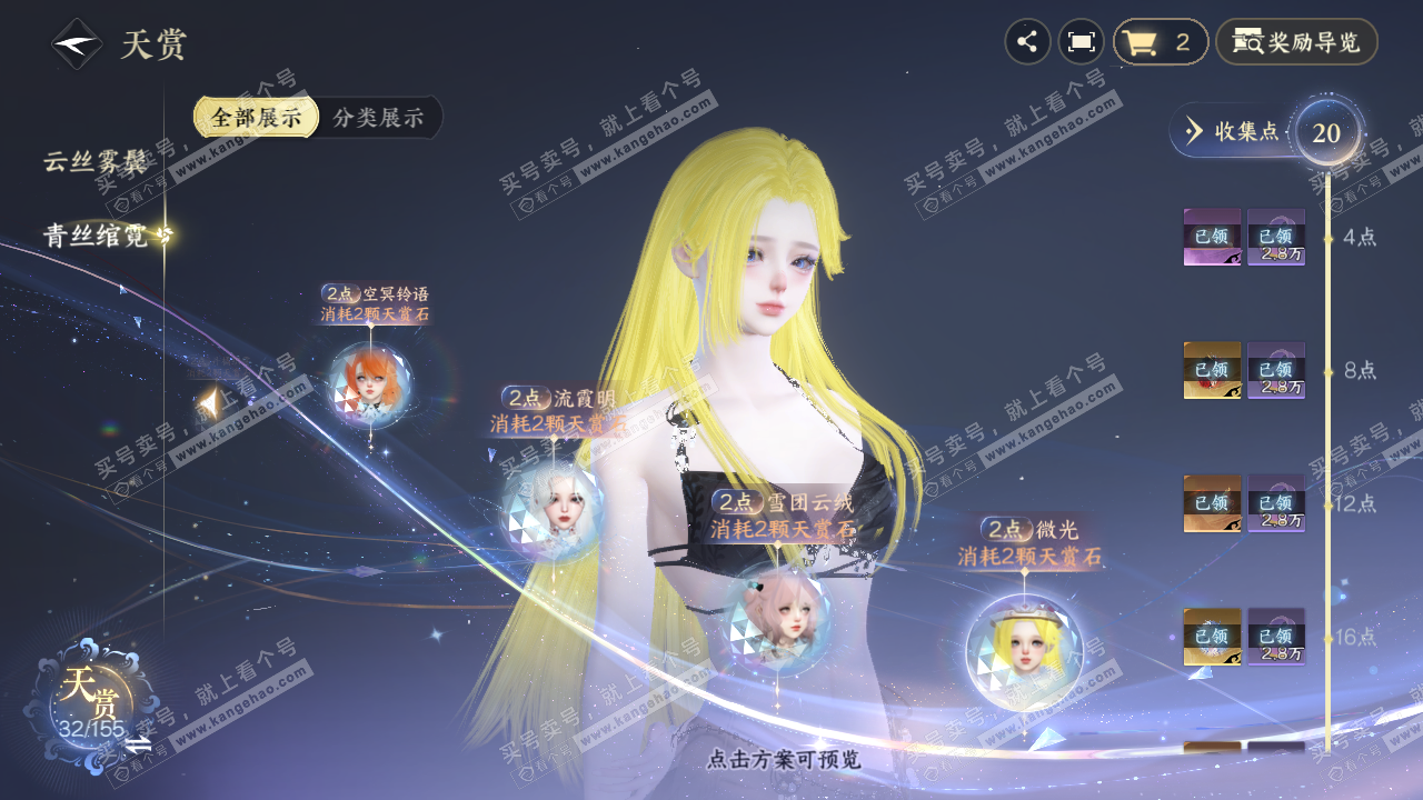 NSH324747逆水寒手游账号详情图26