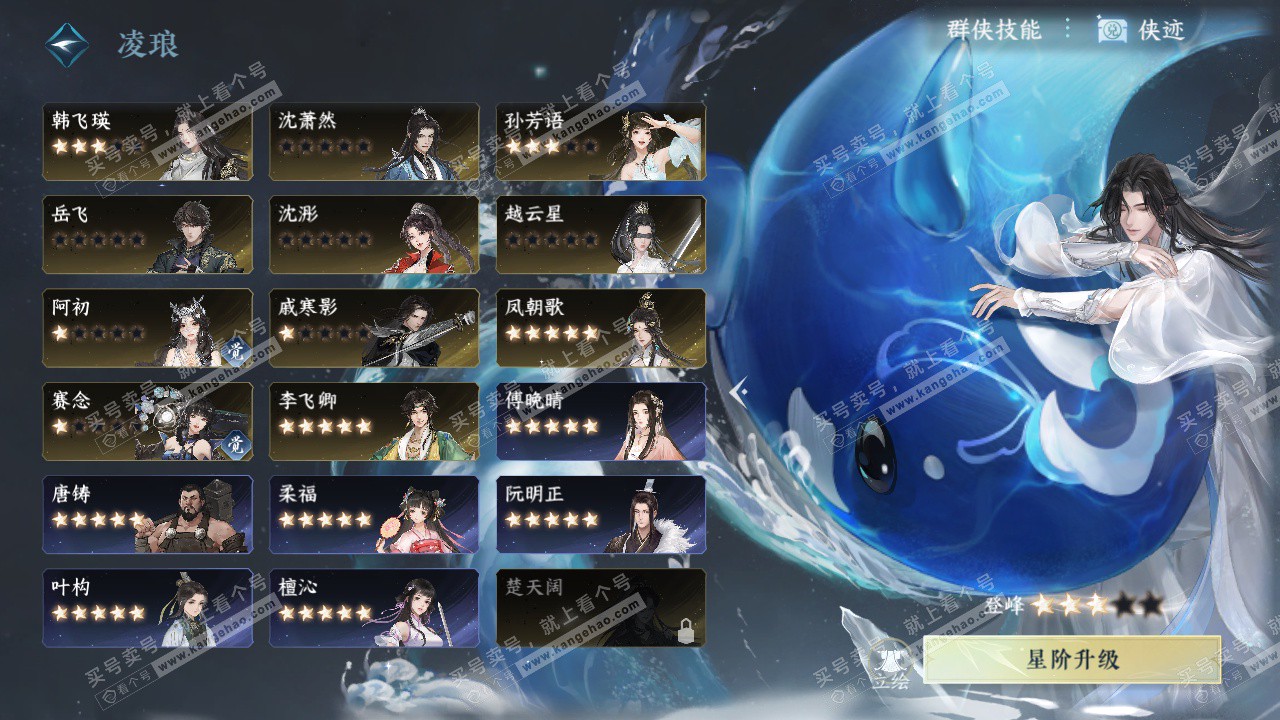 NSH324747逆水寒手游账号详情图59