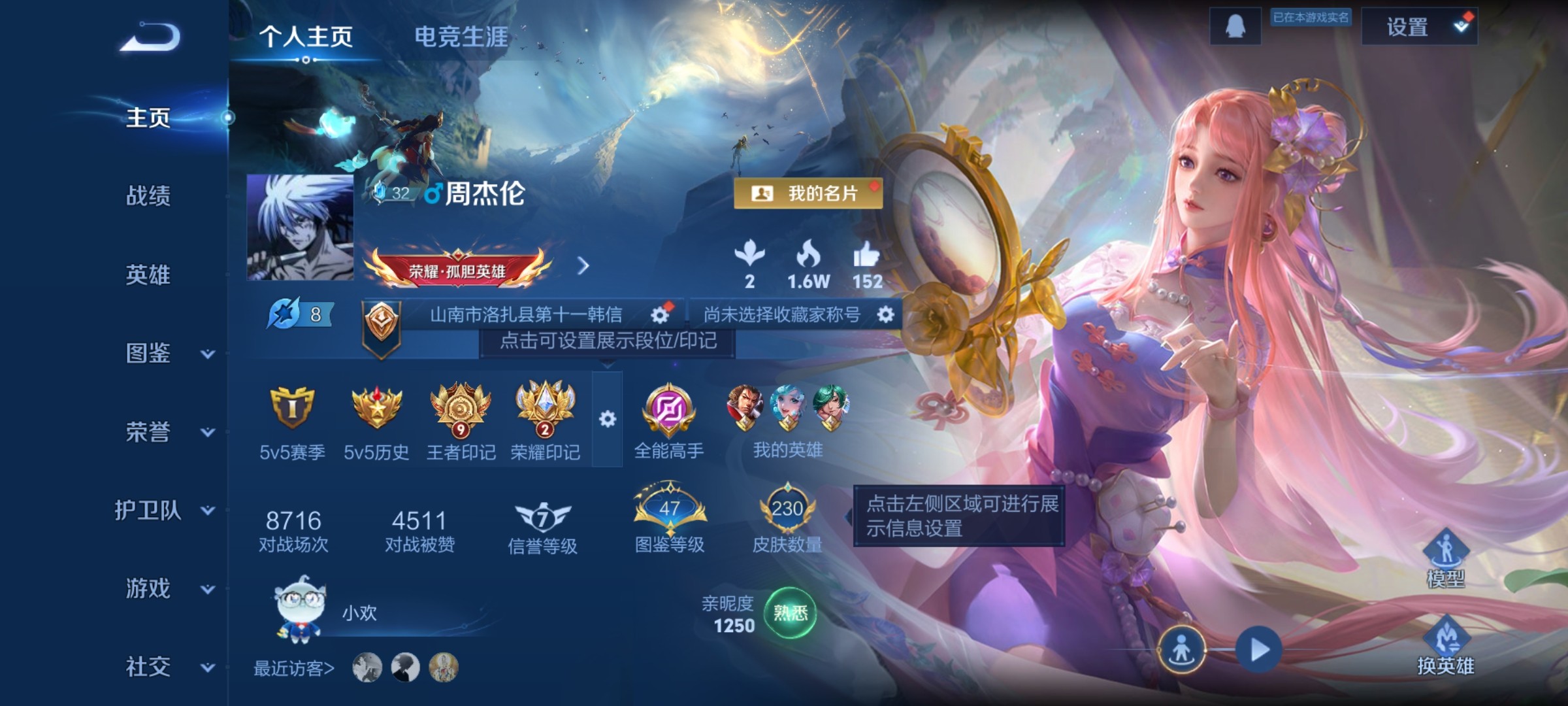 WZ3307535王者荣耀账号详情图9 WZ3307535王者荣耀账号详情图9