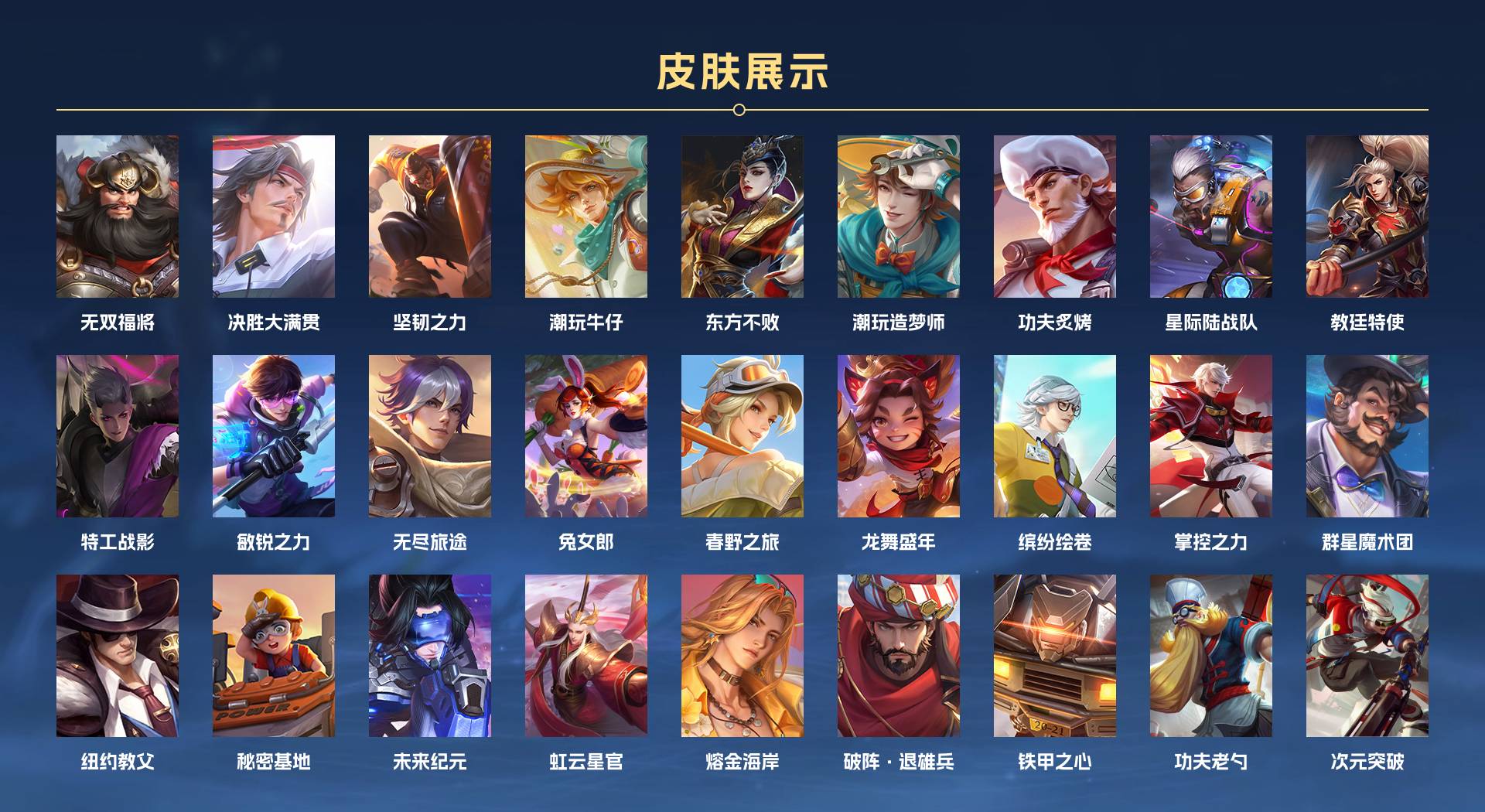 WZ3307535王者荣耀账号详情图5 WZ3307535王者荣耀账号详情图5