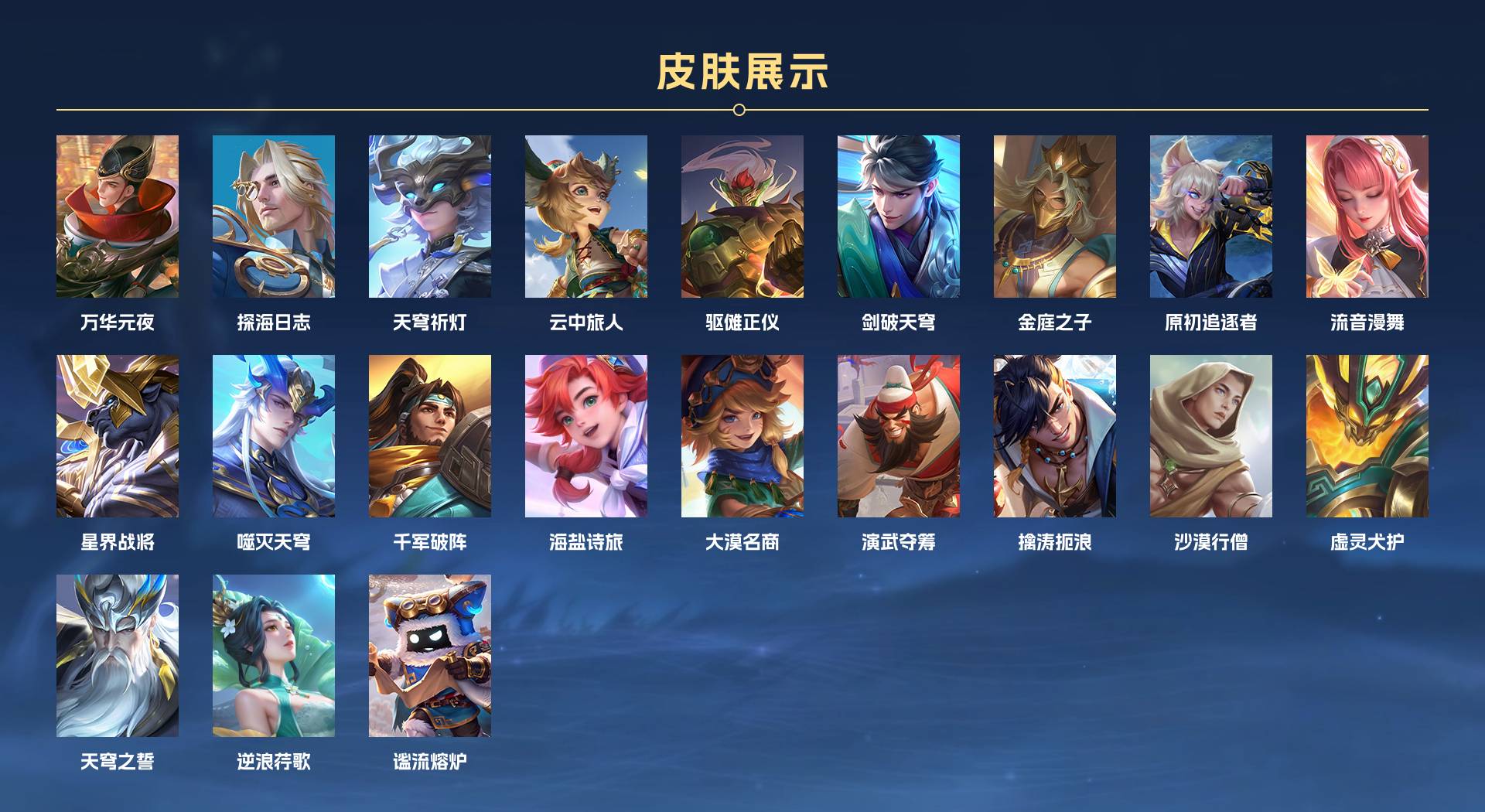 WZ3307535王者荣耀账号详情图7 WZ3307535王者荣耀账号详情图7