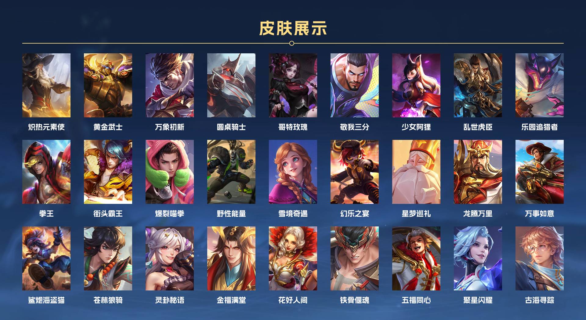 WZ3307535王者荣耀账号详情图6 WZ3307535王者荣耀账号详情图6