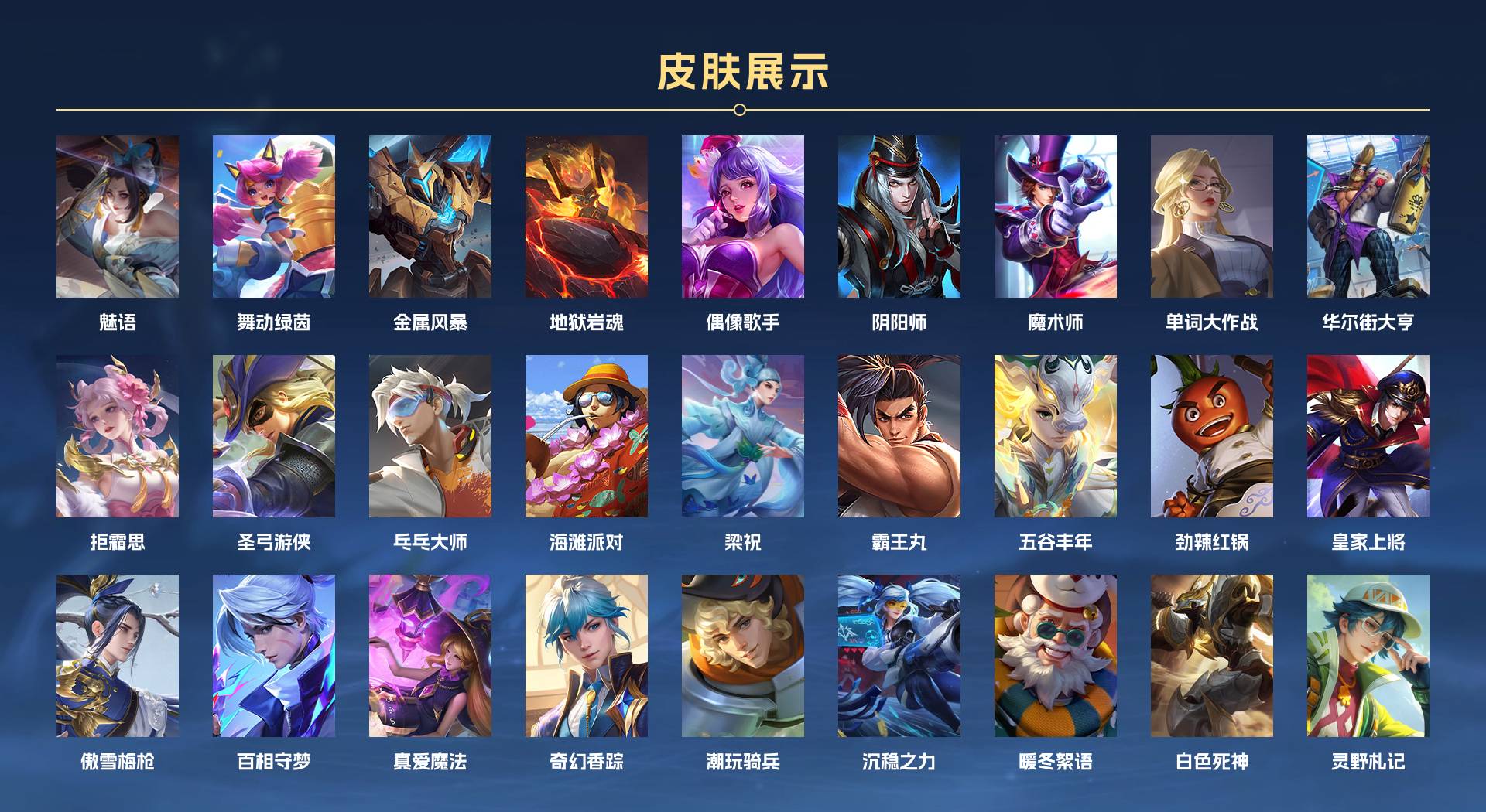 WZ3307535王者荣耀账号详情图3 WZ3307535王者荣耀账号详情图3