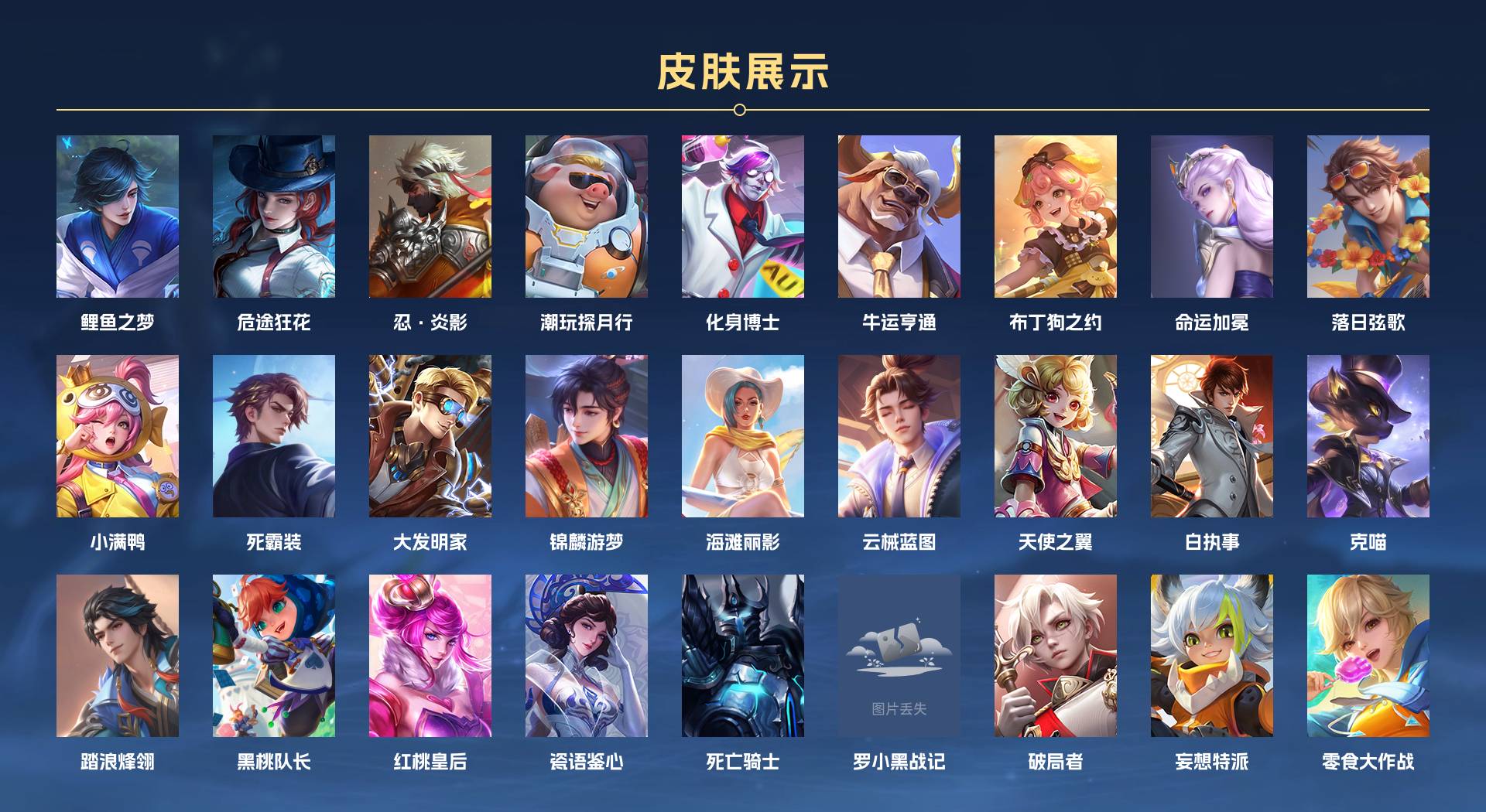 WZ3307535王者荣耀账号详情图4 WZ3307535王者荣耀账号详情图4