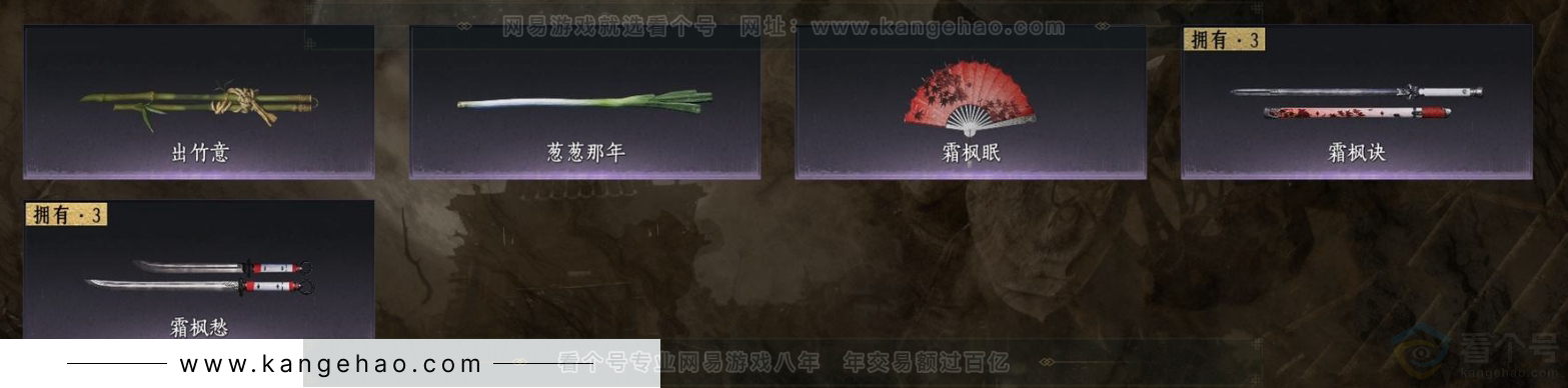 YYS33203燕云十六声账号详情图5