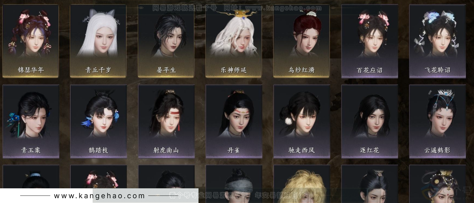 YYS33203燕云十六声账号详情图3