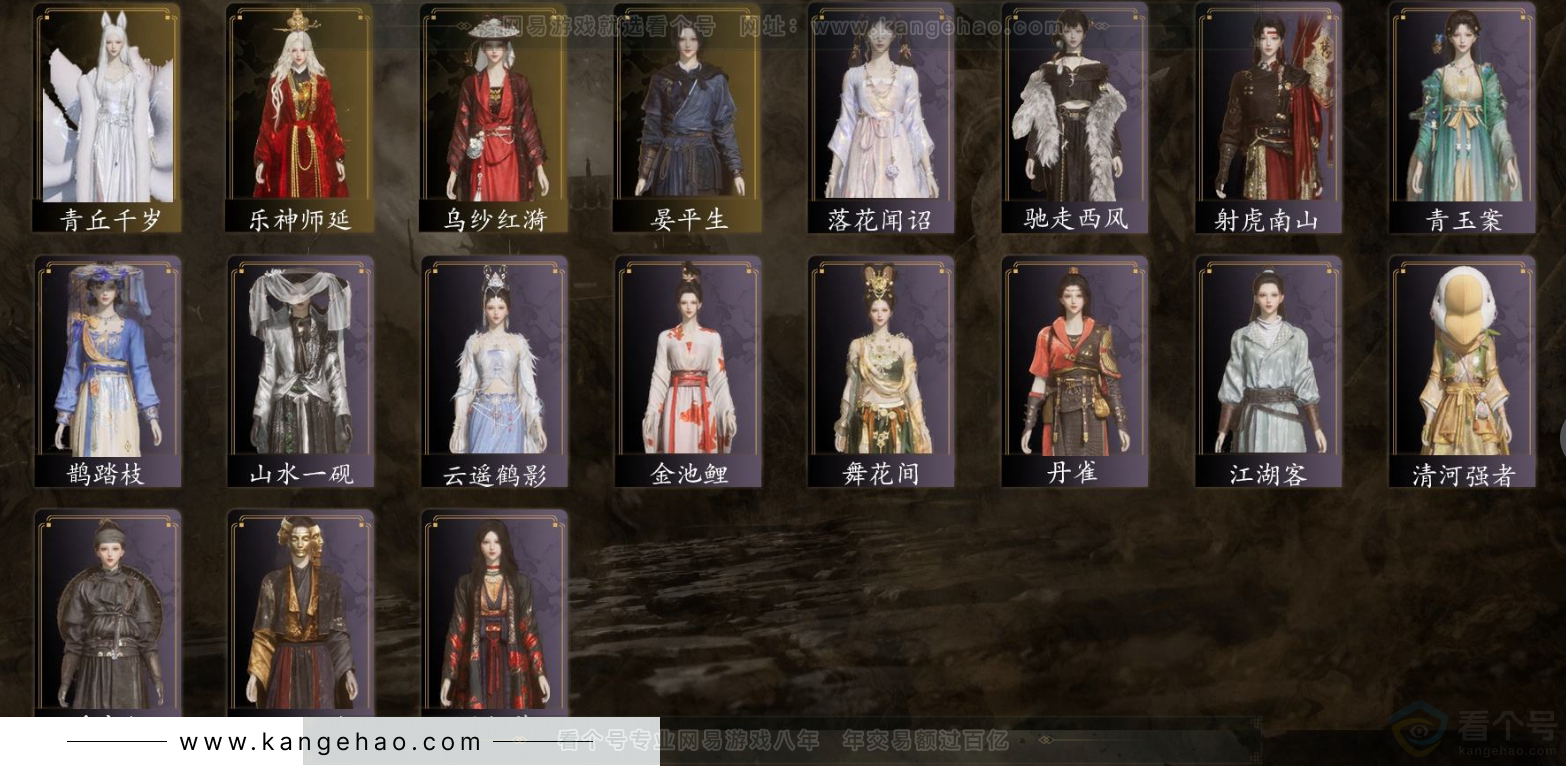 YYS33203燕云十六声账号详情图2