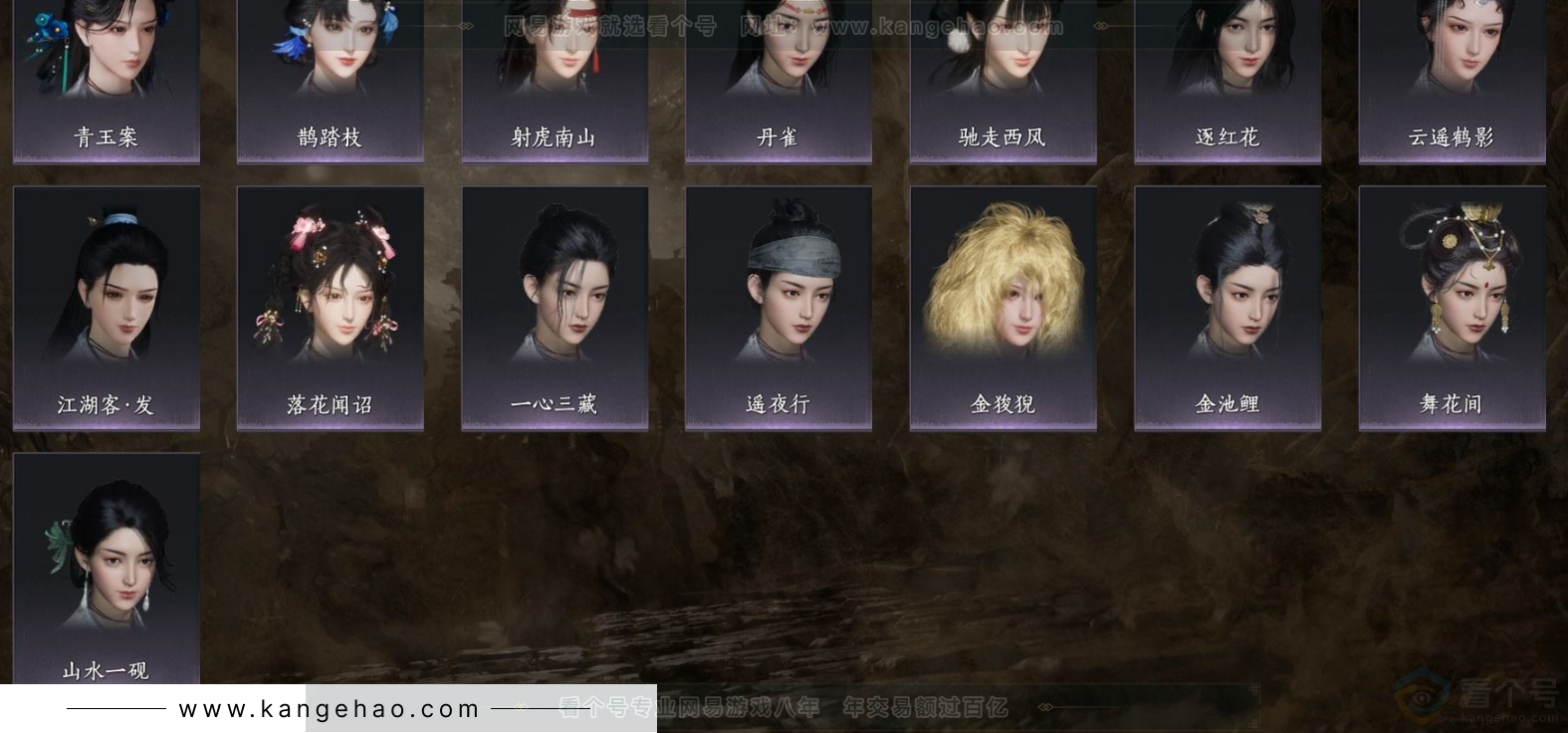 YYS33203燕云十六声账号详情图4