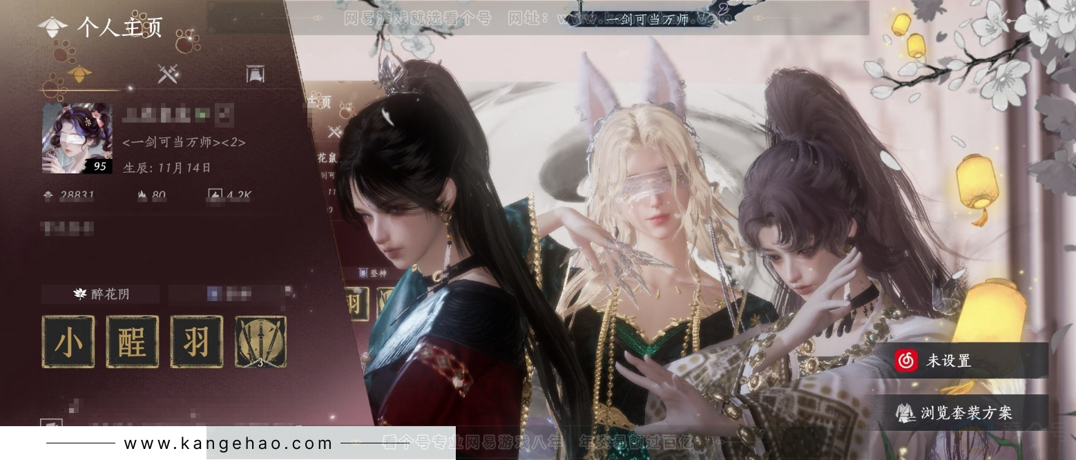 YYS33203燕云十六声账号详情图1