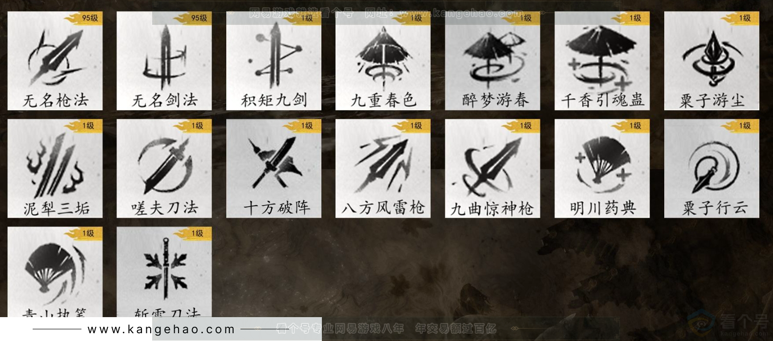 YYS33203燕云十六声账号详情图9