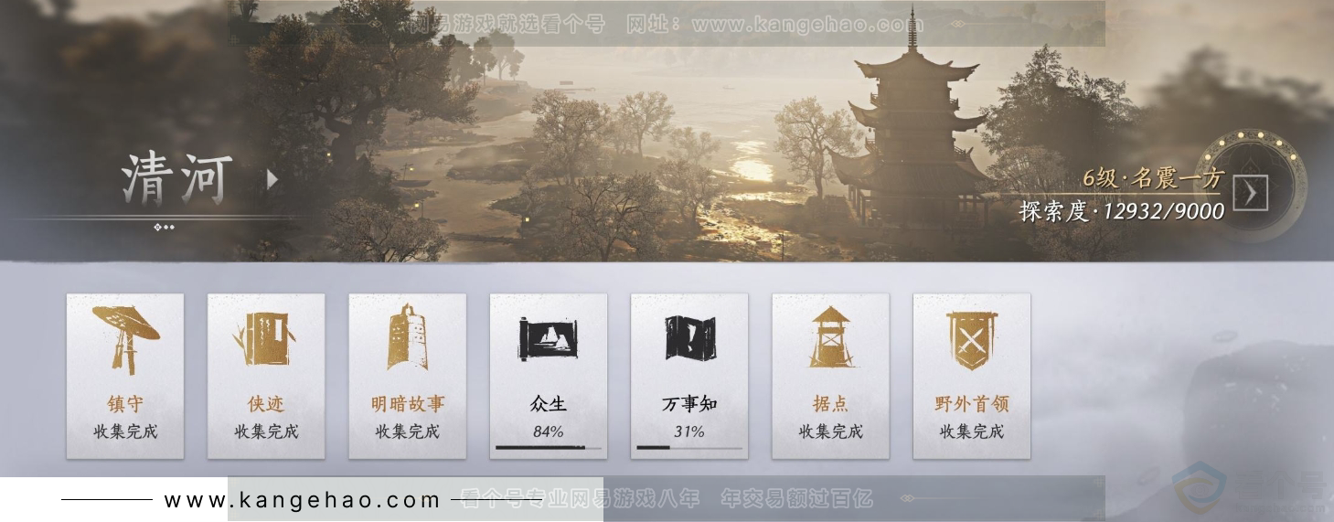 YYS33203燕云十六声账号详情图16