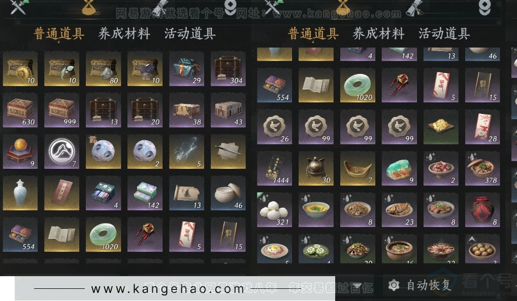 YYS33203燕云十六声账号详情图11