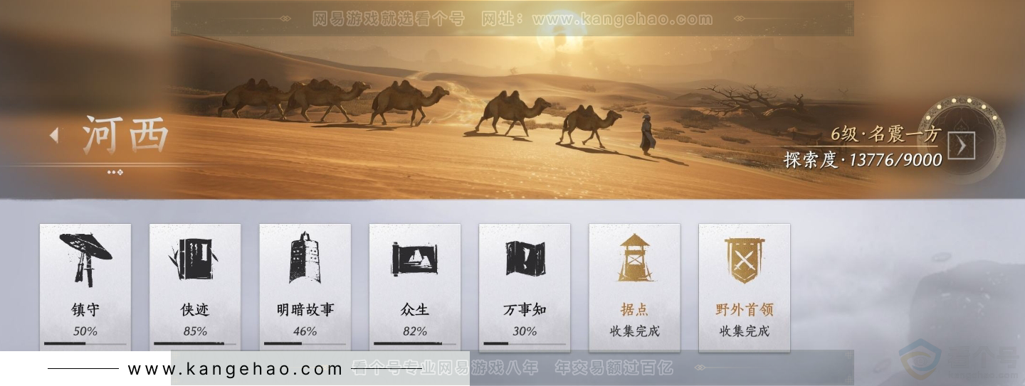 YYS33203燕云十六声账号详情图18