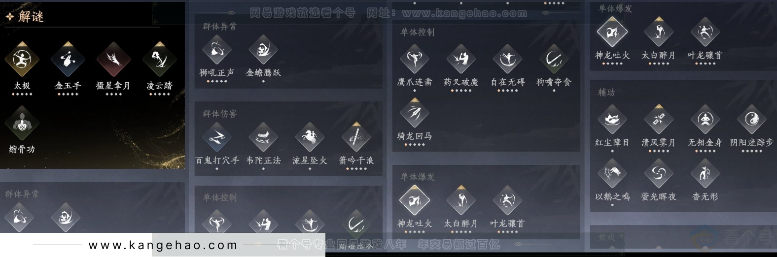 YYS33203燕云十六声账号详情图13