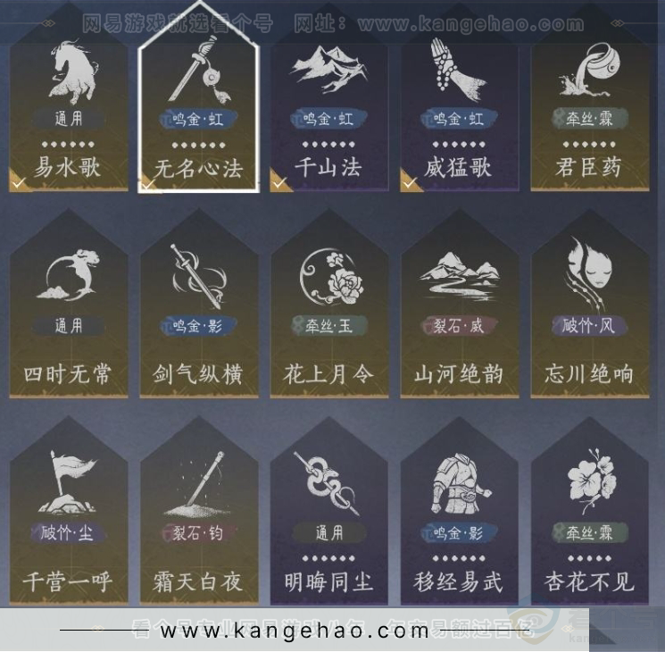 YYS33203燕云十六声账号详情图14