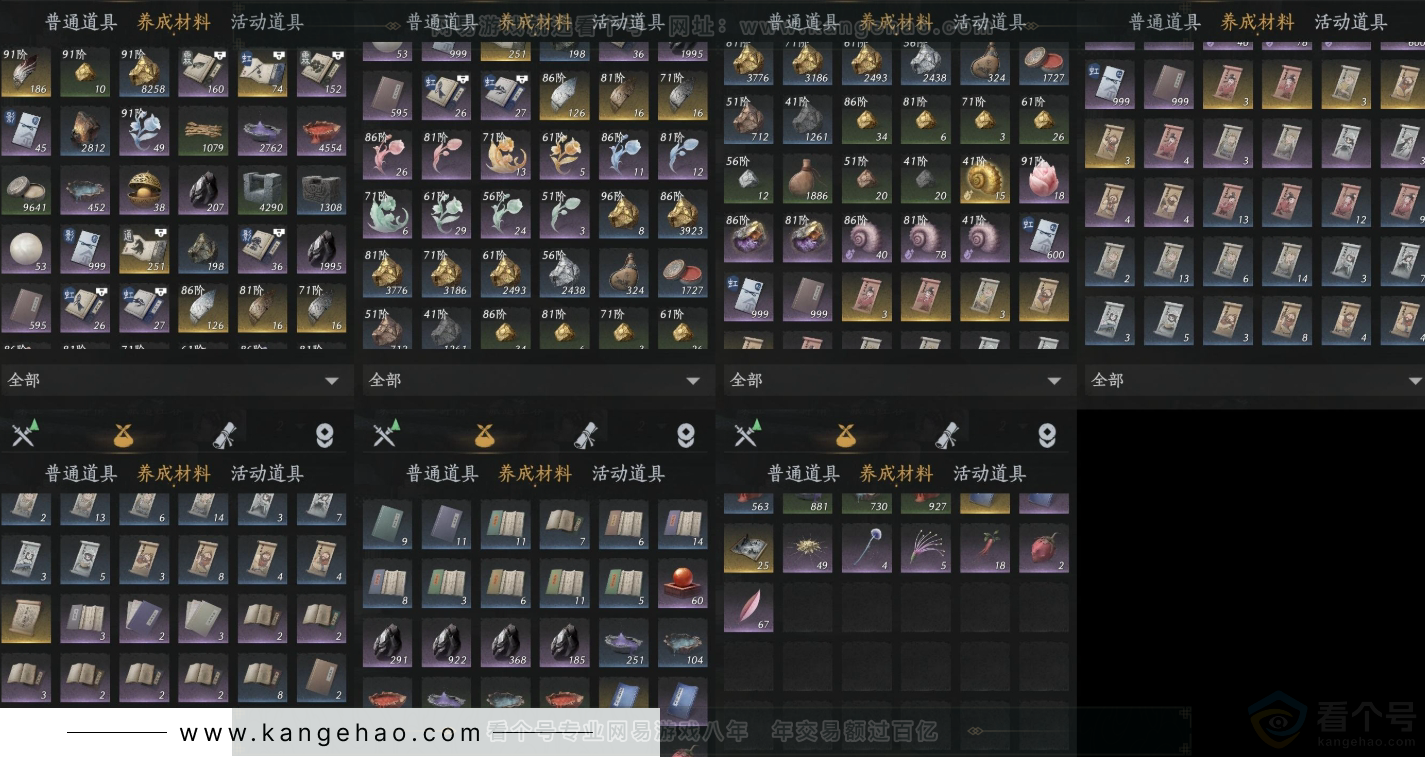 YYS33203燕云十六声账号详情图10