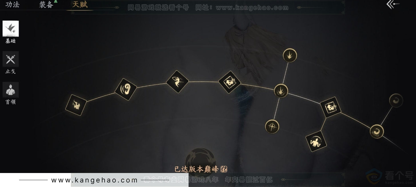 YYS33203燕云十六声账号详情图19