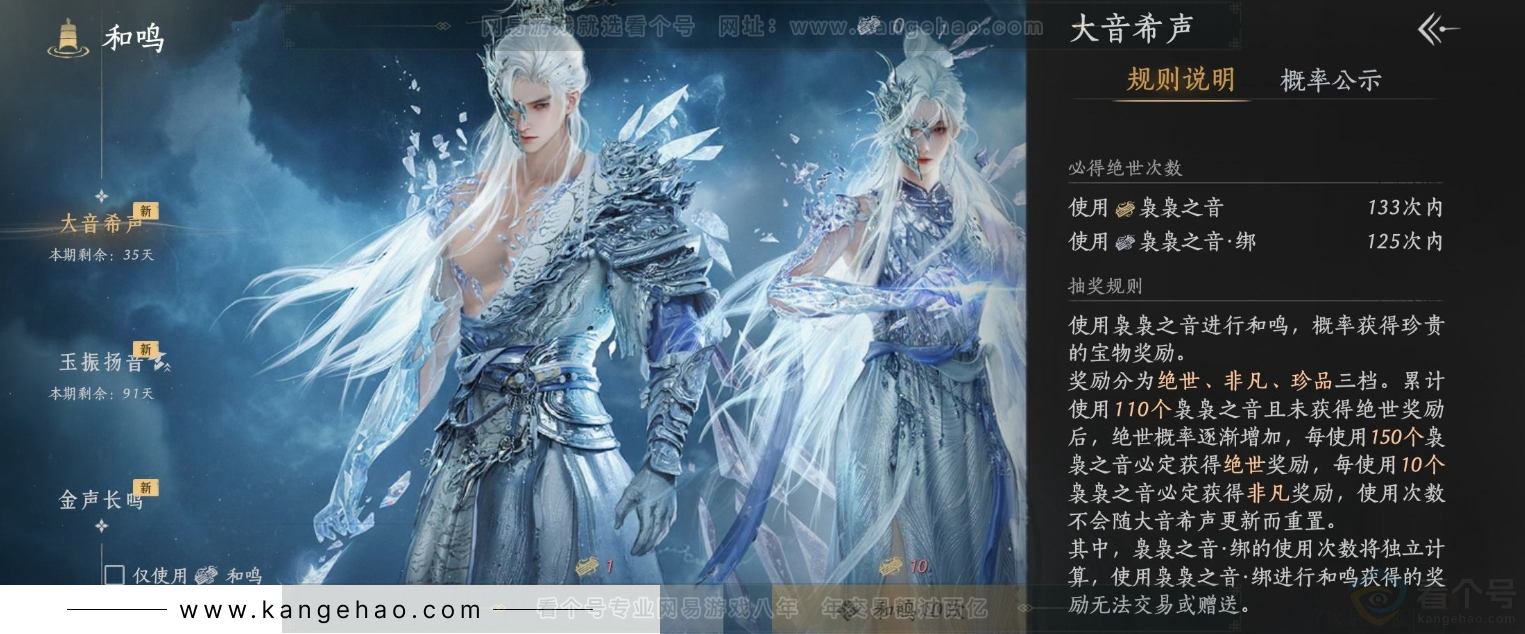 YYS33203燕云十六声账号详情图20