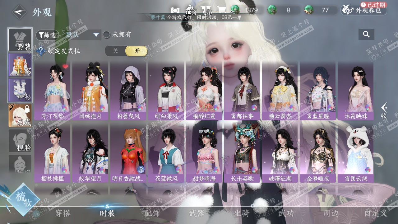 NSH324754逆水寒手游账号详情图7 NSH324754逆水寒手游账号详情图7