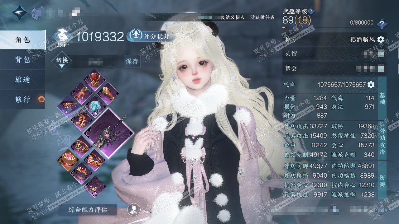 NSH324754逆水寒手游账号详情图1 NSH324754逆水寒手游账号详情图1