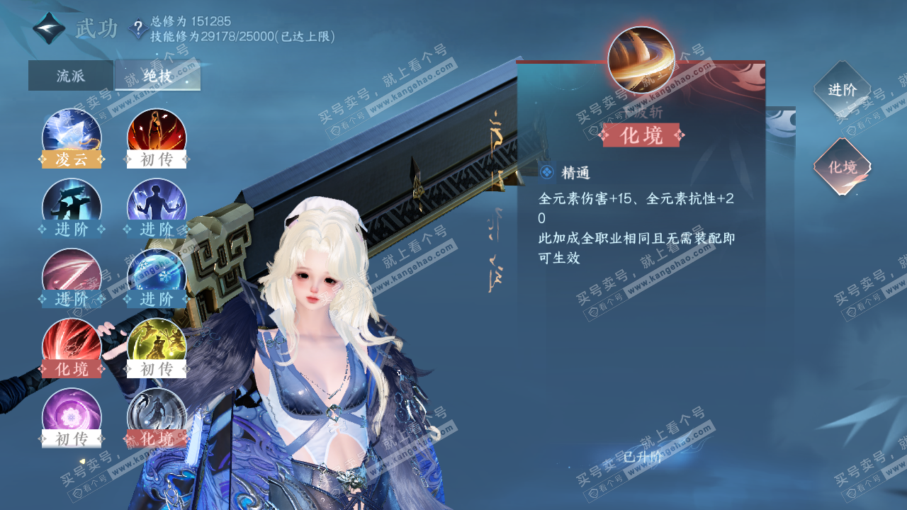 NSH324754逆水寒手游账号详情图22 NSH324754逆水寒手游账号详情图22