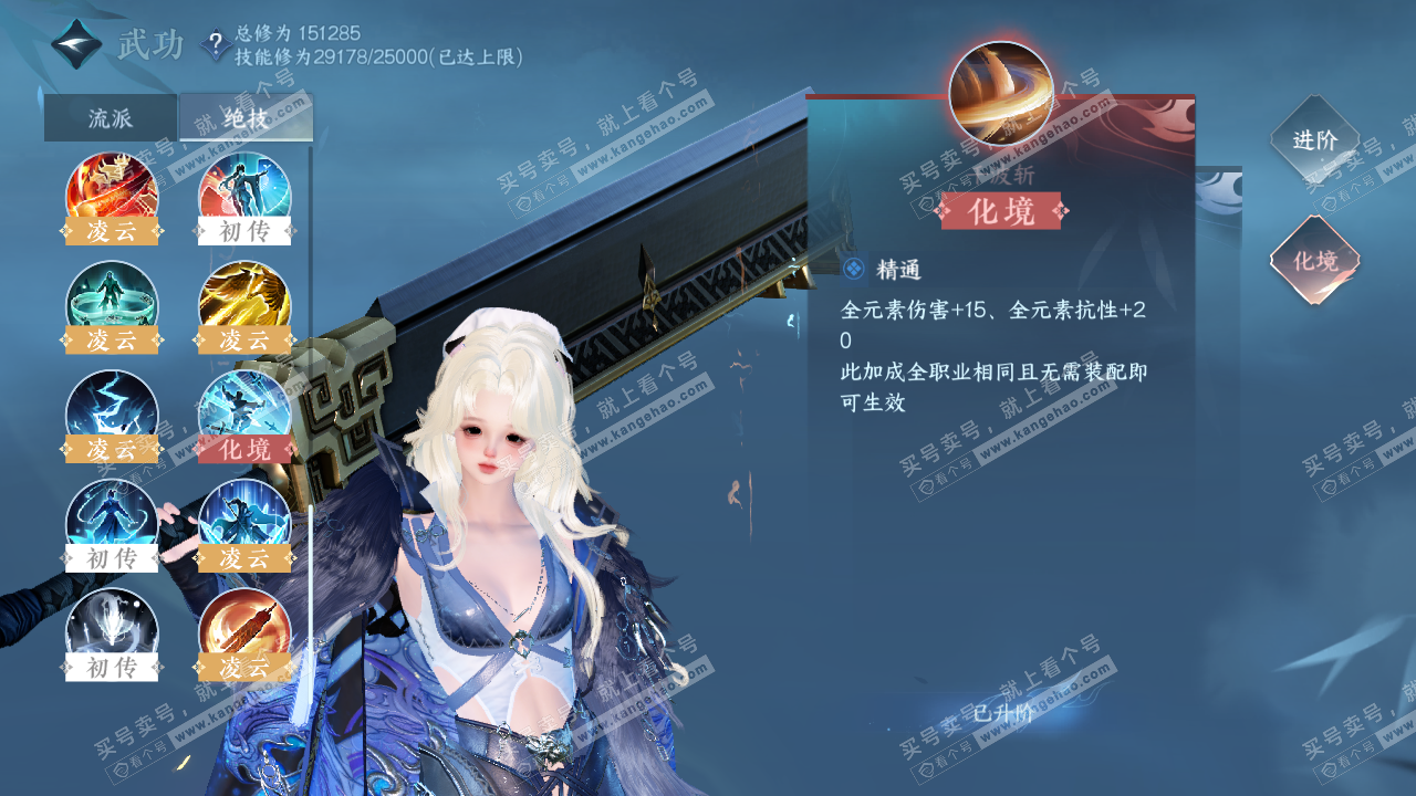 NSH324754逆水寒手游账号详情图24 NSH324754逆水寒手游账号详情图24