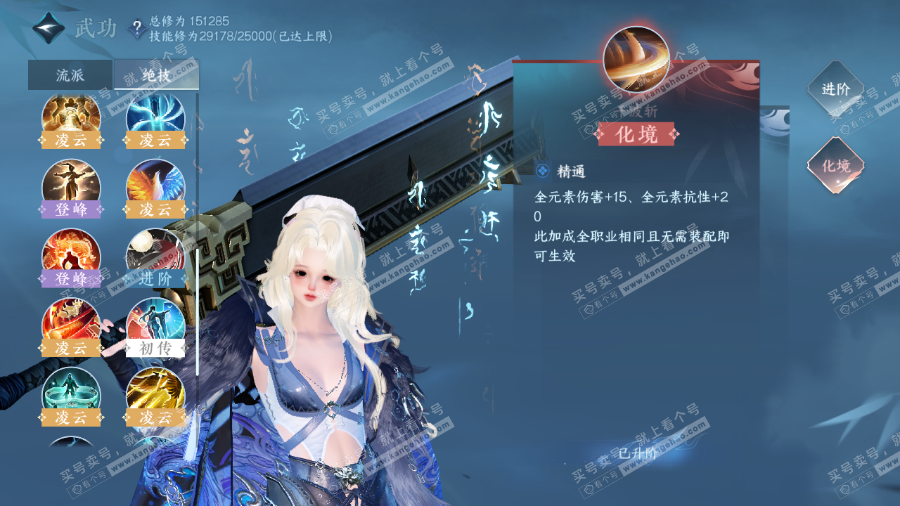 NSH324754逆水寒手游账号详情图23 NSH324754逆水寒手游账号详情图23