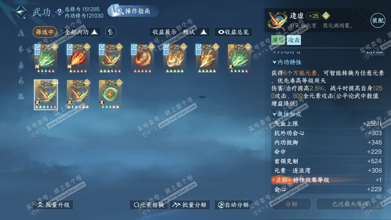 NSH324754逆水寒手游账号详情图27 NSH324754逆水寒手游账号详情图27