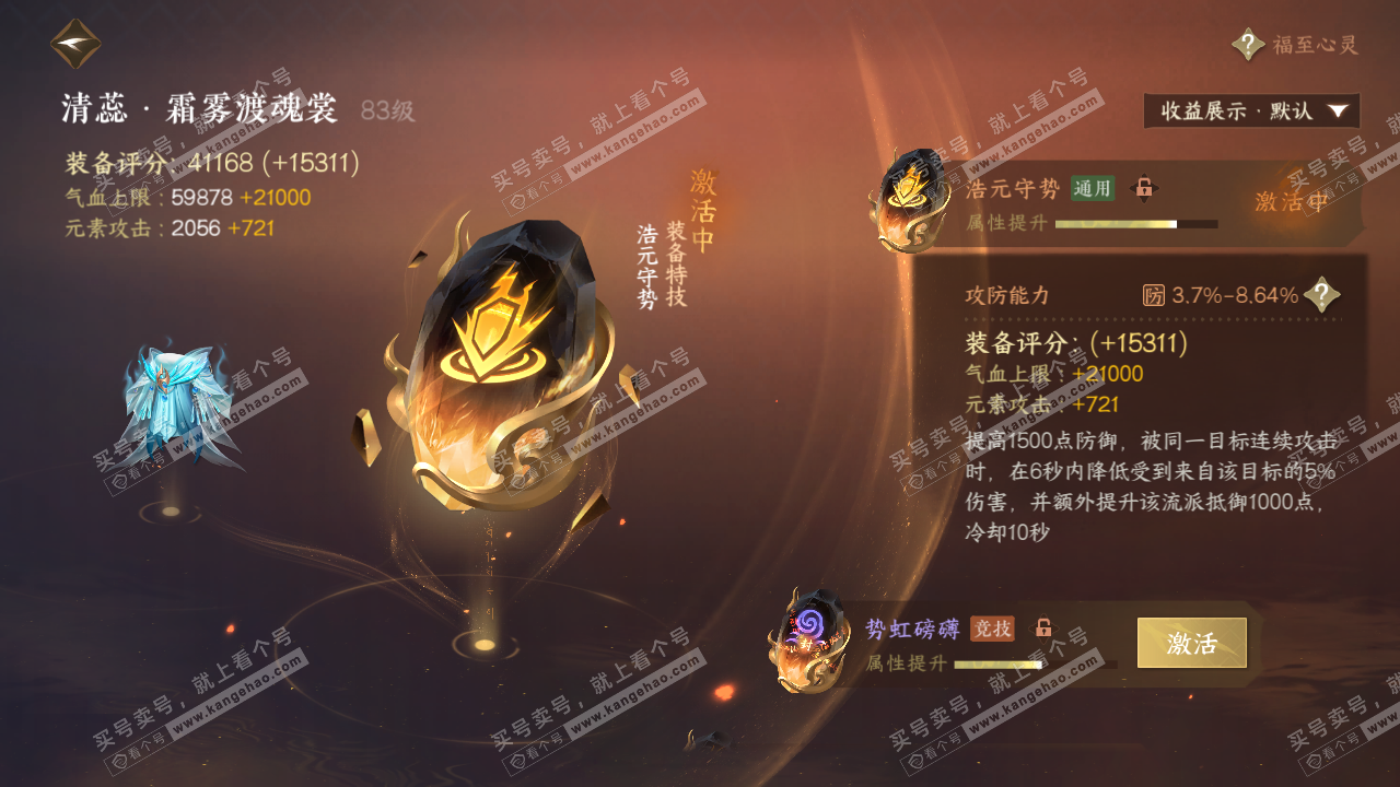 NSH324754逆水寒手游账号详情图34 NSH324754逆水寒手游账号详情图34