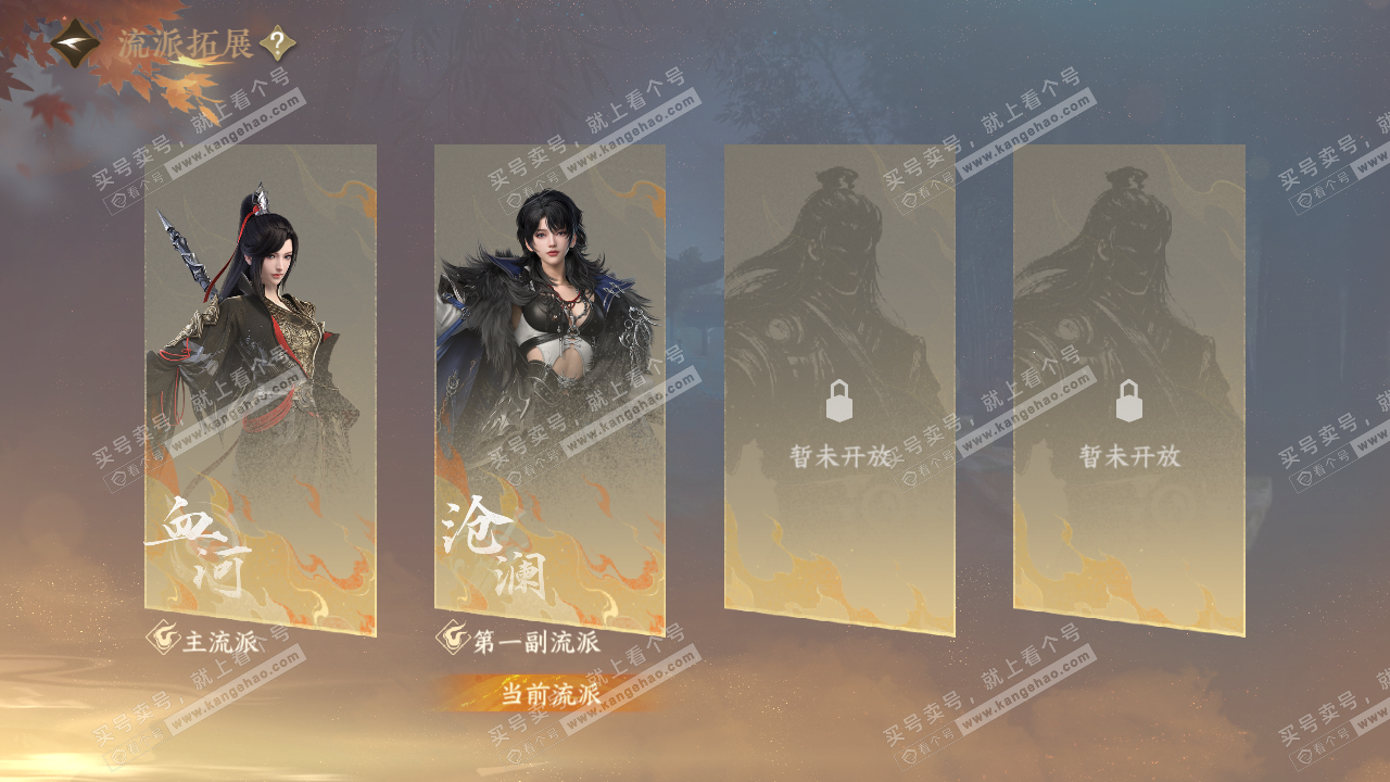 NSH324754逆水寒手游账号详情图43 NSH324754逆水寒手游账号详情图43