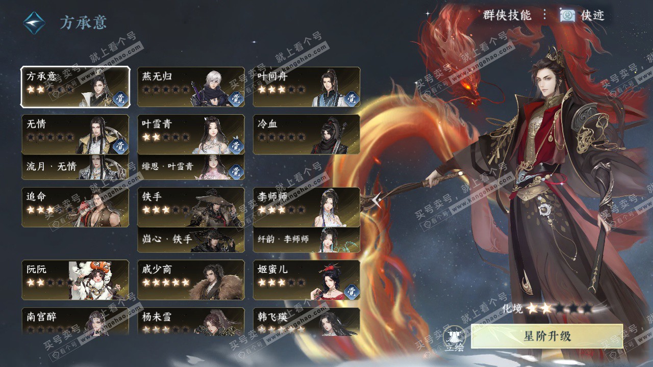 NSH324754逆水寒手游账号详情图39 NSH324754逆水寒手游账号详情图39