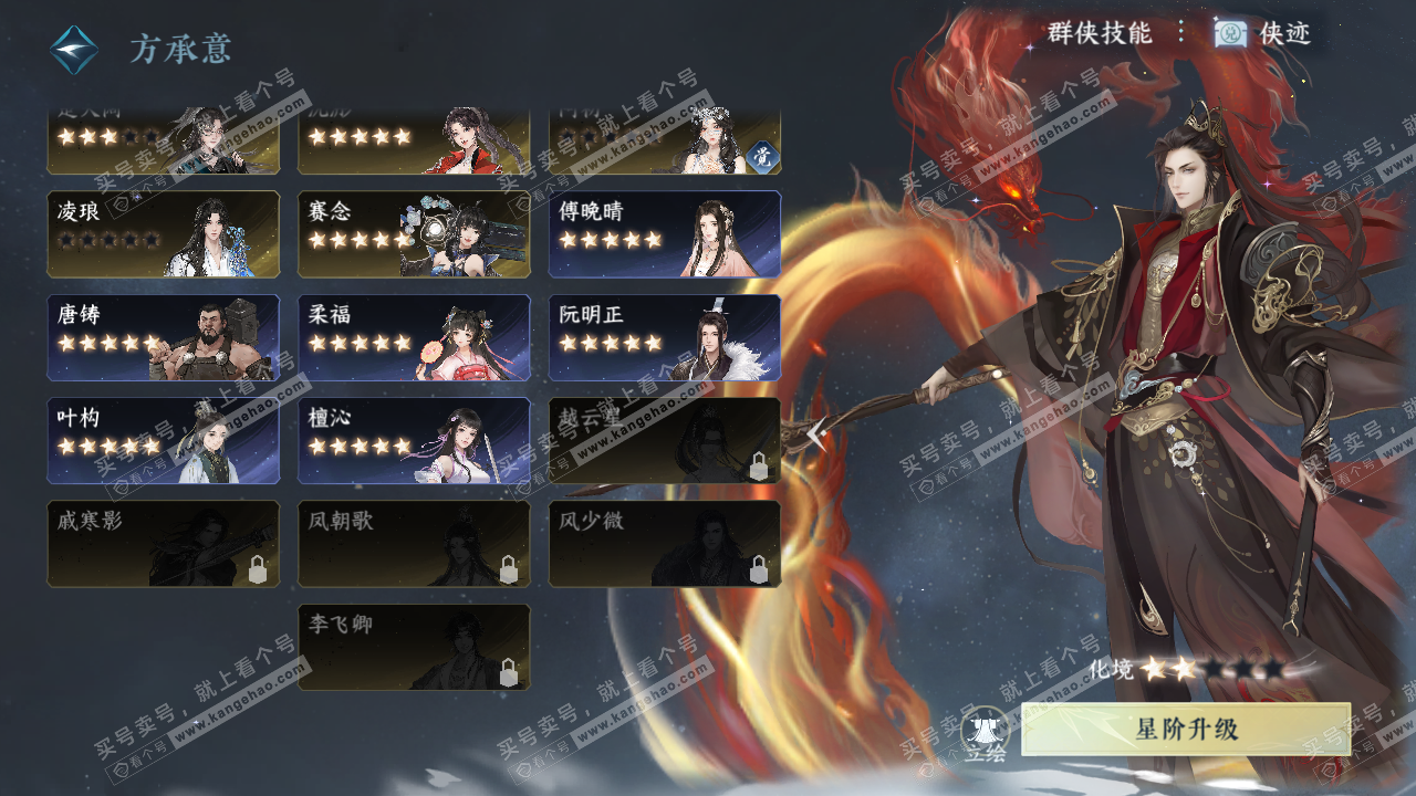 NSH324754逆水寒手游账号详情图40 NSH324754逆水寒手游账号详情图40