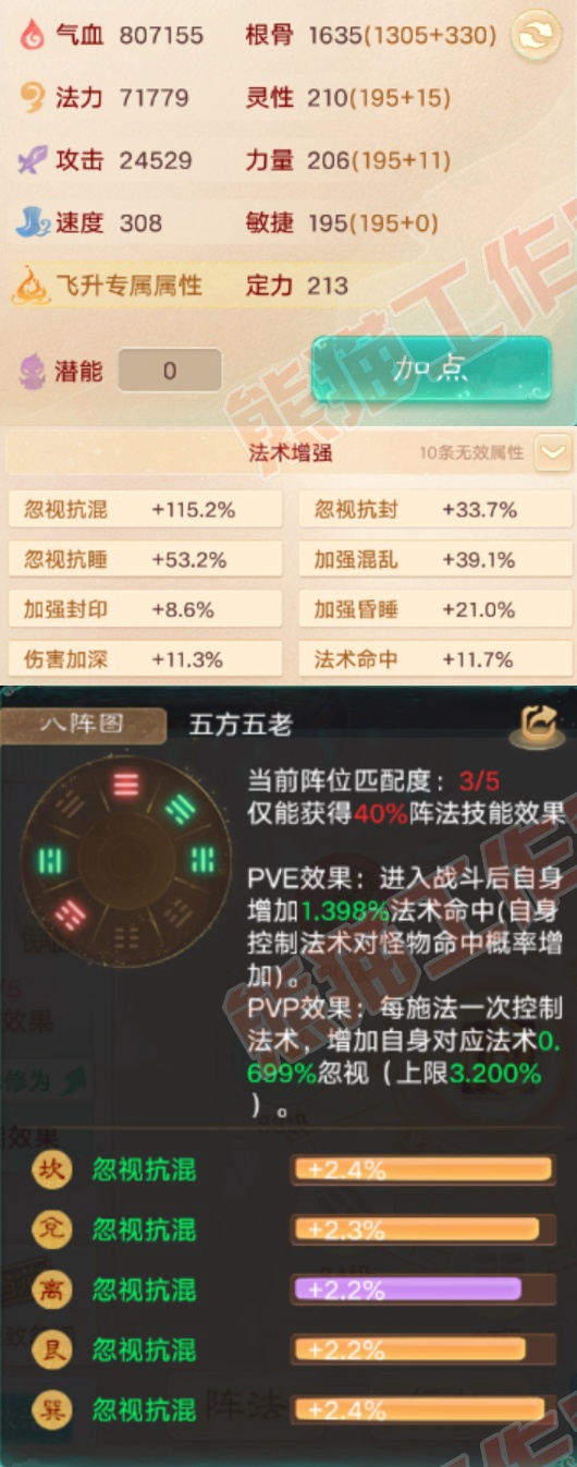 34790大话西游账号详情图2 34790大话西游账号详情图2