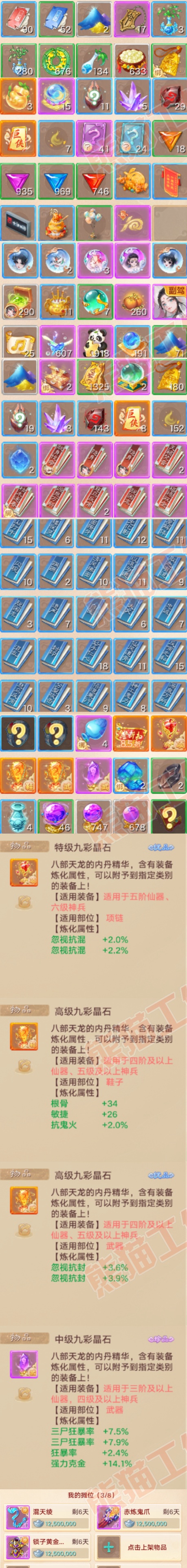 34790大话西游账号详情图8 34790大话西游账号详情图8