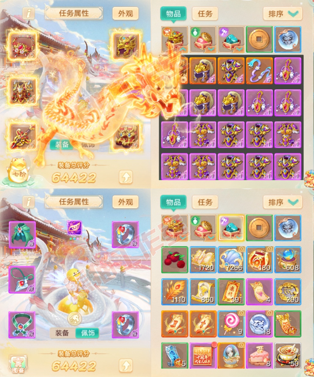 34790大话西游账号详情图1 34790大话西游账号详情图1